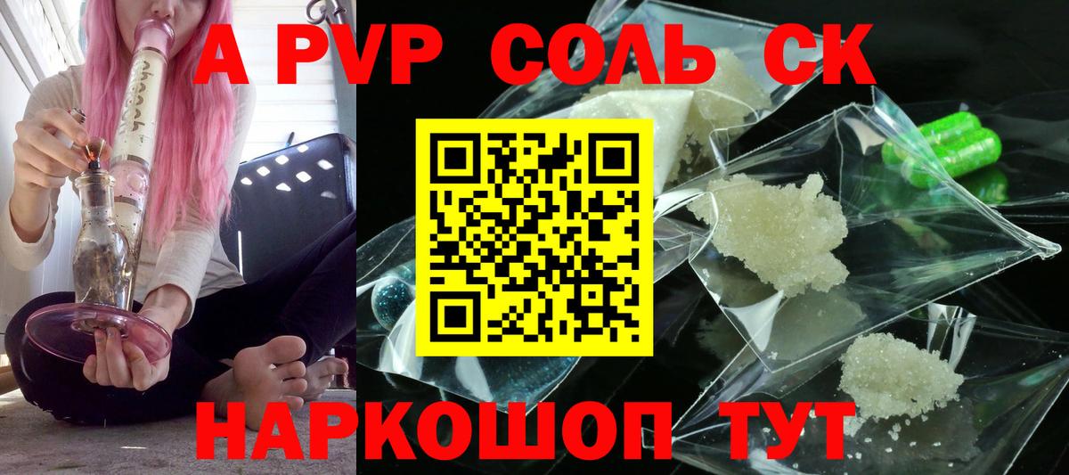 APVP  Вход с VPN  Прохладный  А ПВП Crystall  A-PVP Crystall  A PVP кристаллы 
