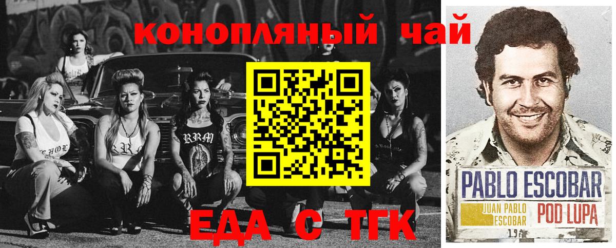 Печенье с ТГК конопля Прохладный