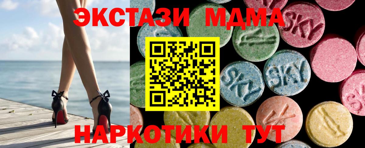 Ecstasy ешки  Вход с VPN  Прохладный  Ecstasy диски 