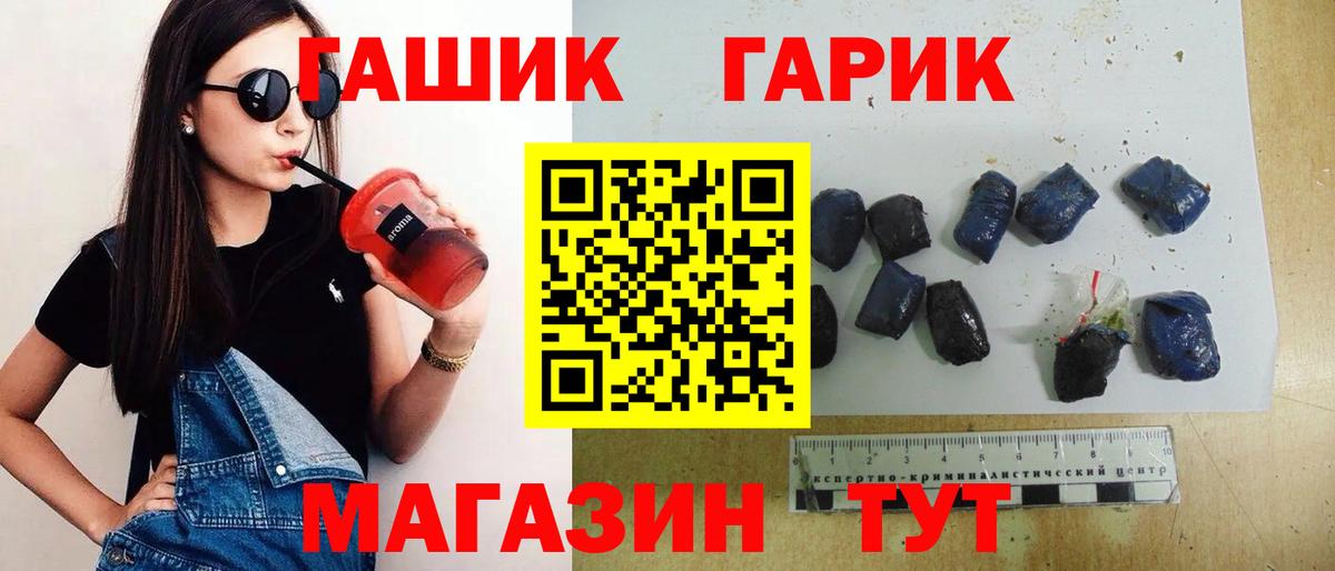 Гашиш гарик  купить наркотик  Прохладный  ГАШ  Вход с VPN  ГАШИШ VHQ 