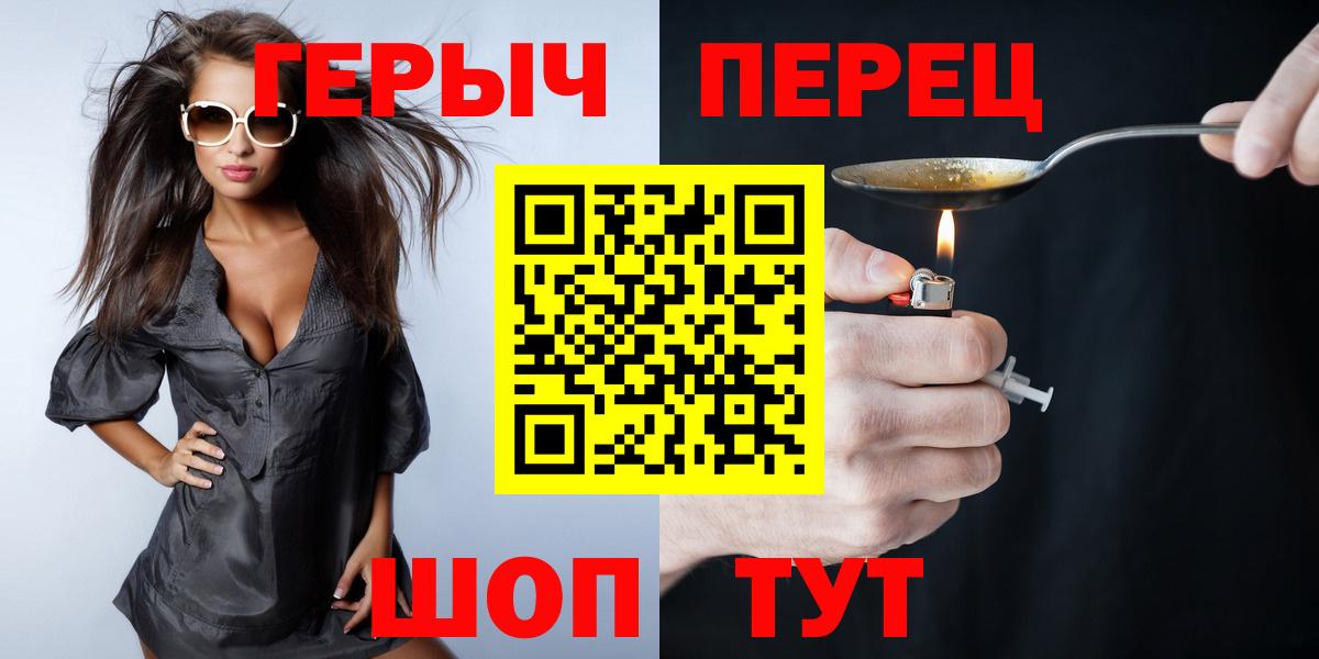 ГЕРОИН белый Прохладный