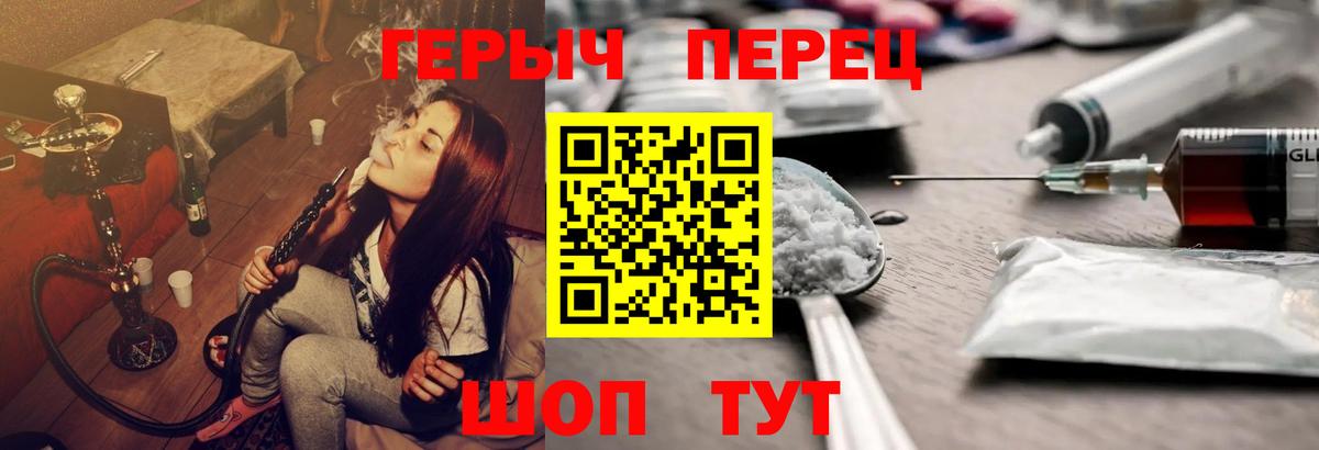 Героин хмурый  Вход с VPN  Героин  Прохладный 