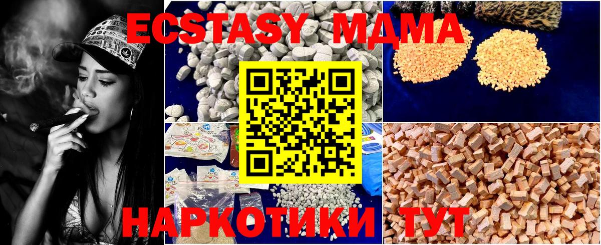 MDMA VHQ Прохладный