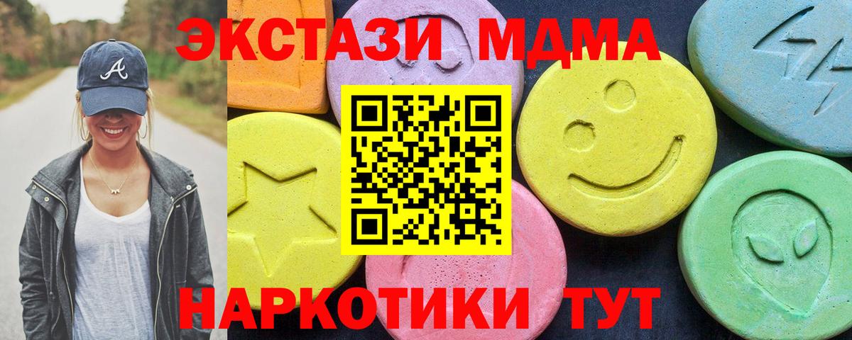 МДМА VHQ  MDMA  Прохладный  Вход с VPN  МДМА crystal 