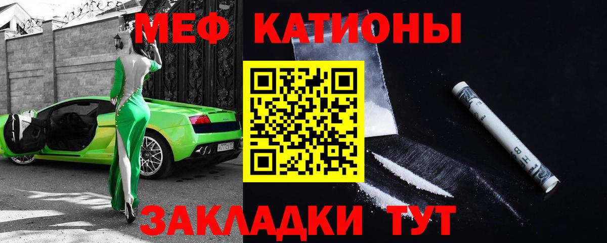 МЯУ-МЯУ мука  МЕФ 4 MMC  Прохладный  Вход с VPN 