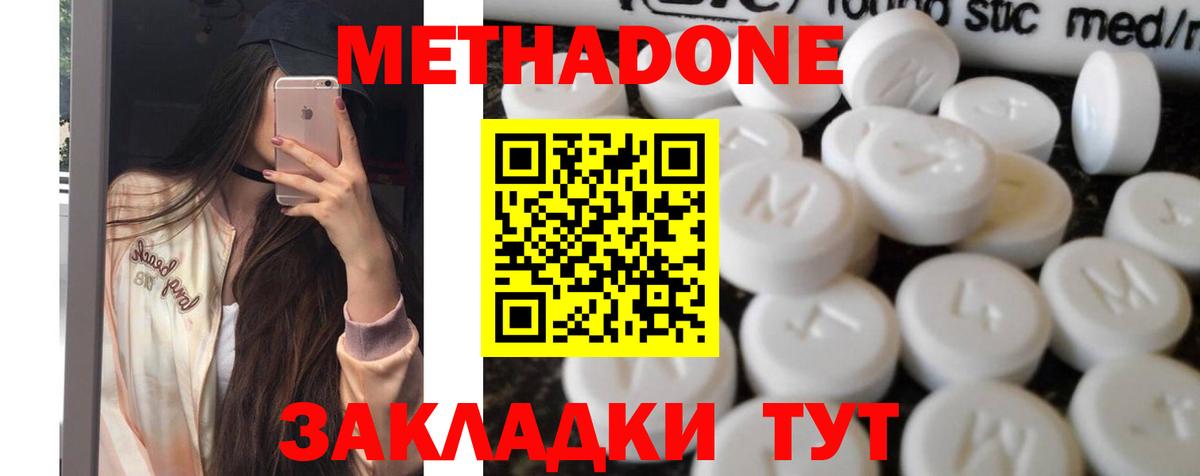 Прохладный  МЕТАДОН мёд  Вход с VPN 
