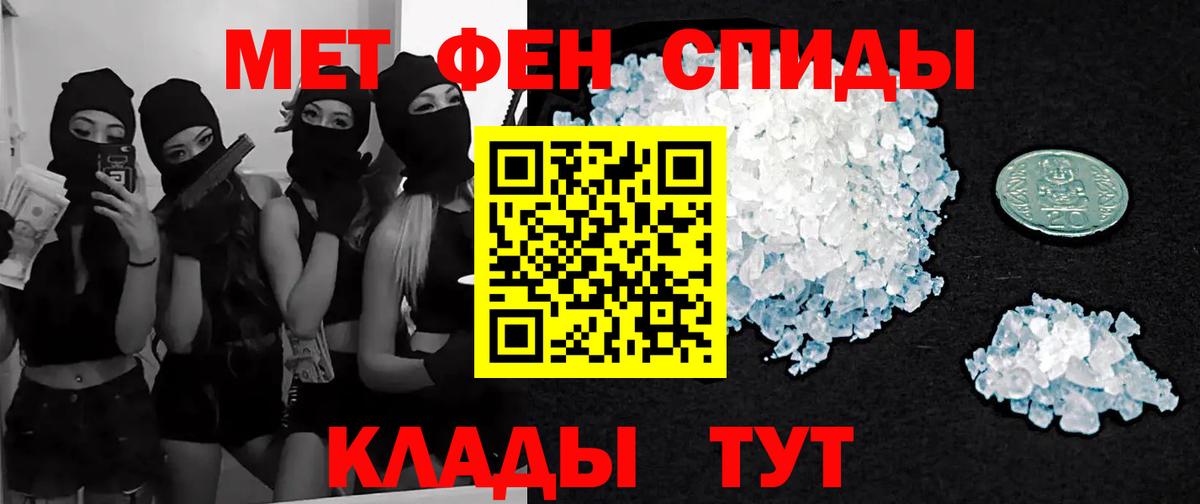 МЕТАМФЕТАМИН мет Прохладный