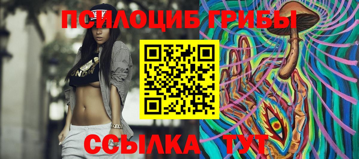 Псилоцибиновые грибы ЛСД Прохладный